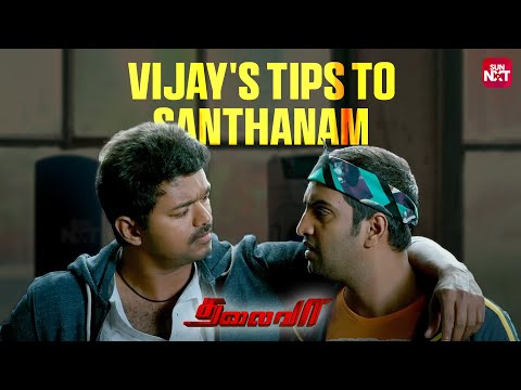 Santhanam’s Hilarious Dance Fail 🤣 | Thalapathy Vijay | Santhanam | Amala Paul | Sun NXT