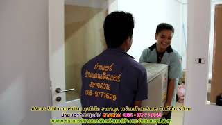 #ย้ายแอร์กระทุ่มล้ม ทุกยี่ห้อ สายด่วน 086   977 1629 บริการ รับ #ย้ายแอร์บ้านกระทุ่มล้ม ราคาถูก