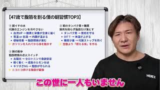 中年からでもダイエットで身体を激変させる方法