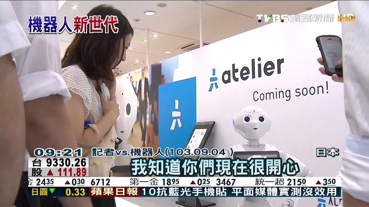 三強合作!鴻海聯手阿里 投資軟銀機器人