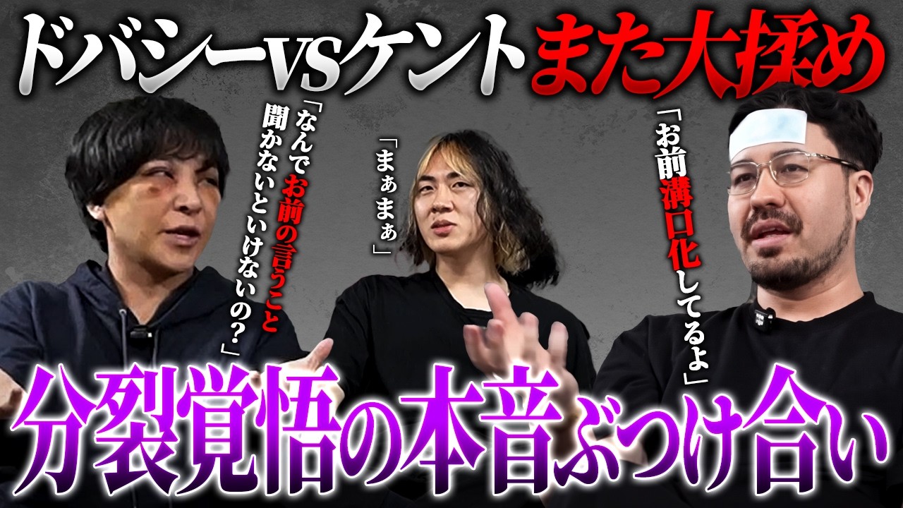 【大喧嘩】お互いの不満爆発で最悪の空気に…もう限界かもしれません