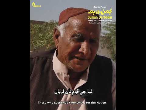 Juman Darbadar Poetry | Sindhi Poetry by Juman Darbadar Sahib | Thar Waankal