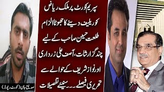 EP-143 || Siddique Jan's response on Talat Hussain's Tweet