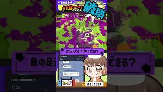 【みむかｩわナイストライ】大乱闘スプリンクラーズwww【スプラトゥーン3】 #shorts #初音ミク #splatoon3