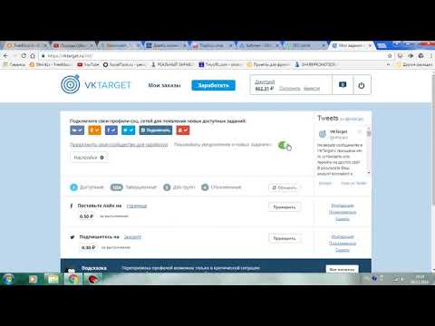 🔥Сайт для заработка денег Vktarget 💰Выплата в рублях