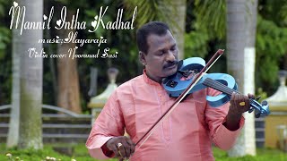 Download lagu Mannil Intha Kadhal | Violin cover | Nooranad Sasi mp3