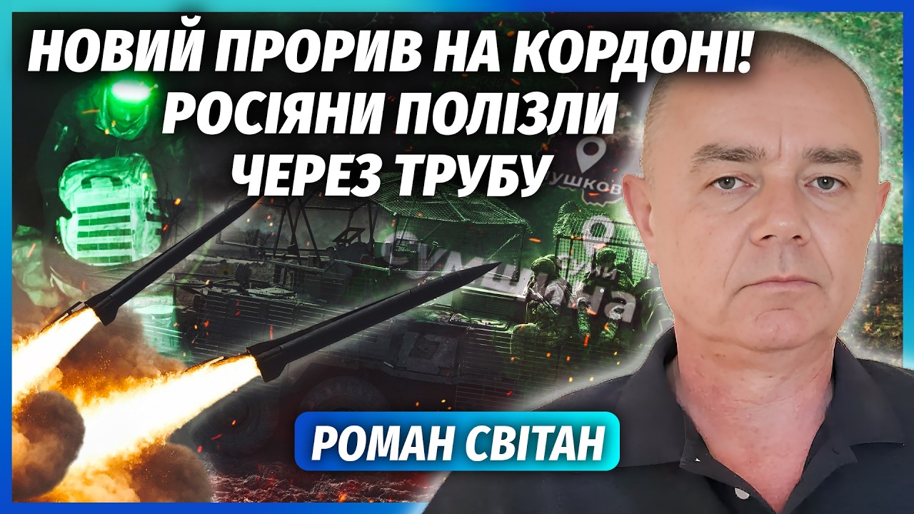 ☝️СВІТАН: Київ ПРОМАХНУВСЯ З ПУСКОМ НОВОЇ БАЛІСТИКИ! Ракети не готові. Армі?
