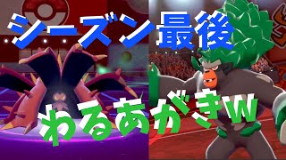 シーズン最終日。最後の悪あがきｗｗ【ポケモン剣盾を実況プレイ】初心者でもランクマッチで勝ちたい＃１１４