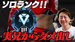家族から深刻な話が来てしまった。【 APEX のったん エペ解説 】#apex #apexlegends #のったん#エペ
