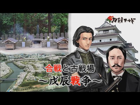 鳥羽・伏見の戦い/ホームメイト 鳥羽・伏見の戦い/ホームメイト