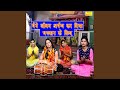 Maine Jeevan Arpan Kar Diya Bhagwan Ke Liye