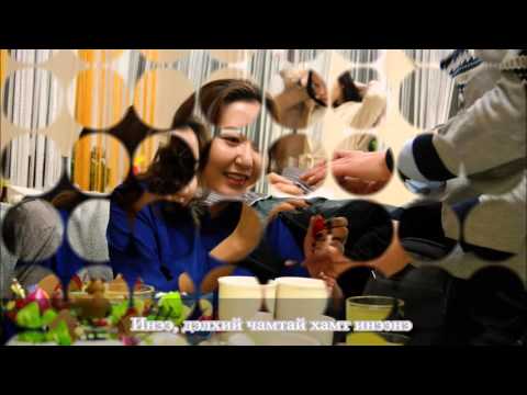 Инээ, дэлхий чамтай хамт инээнэ