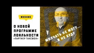 Таксфон. Целевая Программа