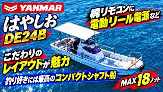 ヤンマー はやしおDE24B の紹介Youtube動画