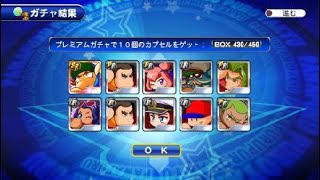 実況パワフルプロ野球 サクセススペシャル_20210506164516