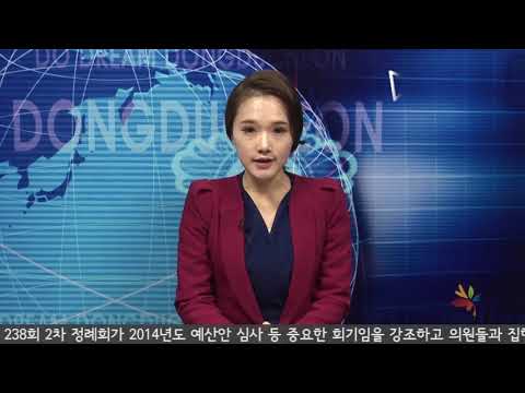 동두천시의회, 제238회 제2차 정례회 2013 12 02