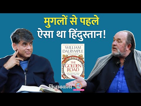 'इतना पैसा' Mughal Era का ये सच छिपा रहा! अंग्रेज़ इतिहासकार ने Saurabh Dwivedi को बताया। Kitabwala