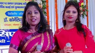 Police Line Program||Adiwasi Mahotsav Ranchi Jharkhand||August 14, 2022