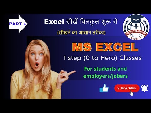 Excel 1st