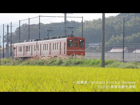 一畑電車＠島根県観光連盟