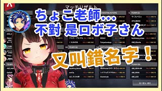 [Vtub] Astel怎麼一直叫錯名字