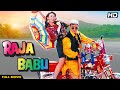 RAJA BABU Hindi Full Movie | Hindi Comedy | Govinda, Karisma Kapoor, Shakti Kapoor, Kader Khan