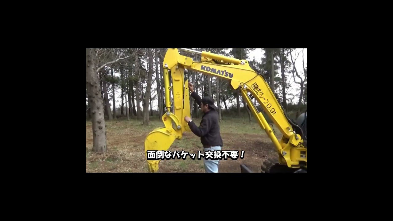 #short#現場で本当に使える！＃ユンボのハサミ＃万能アタッチメント公開