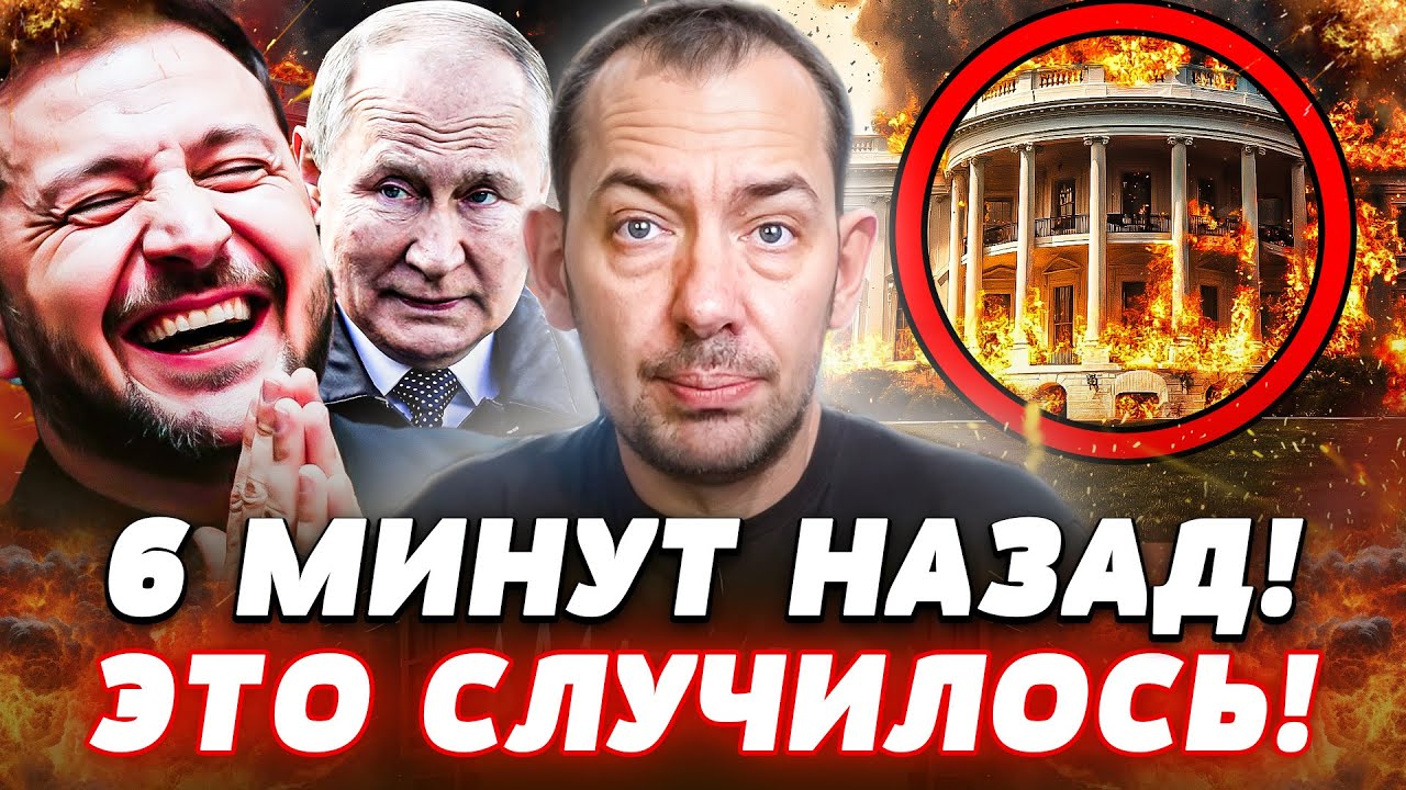 ⚡ВОТ ЭТО ДА! СВЕРШИЛОСЬ ЧУДО!? УКРАИНЕ УДАЛОСЬ ДОДАВИТЬ: ТРАМП ПОРАЖЕН! ТАКОГ