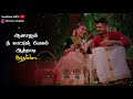 Vaa Vaa Vanji Ilamaane ️ Song Status ️ Melody Hits ️ Tamil Love Status ️ Whatsapp Status ️
