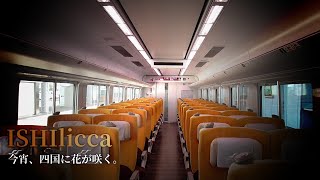 ISHIlicca