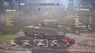 ワールドオブタンク