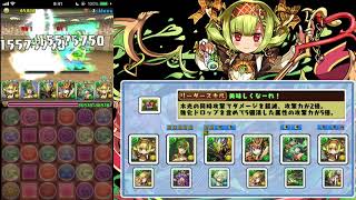 【パズドラ】想像以上に高火力！バレンタインアスタロトで闘技場3挑んでみた！