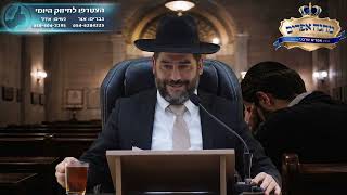 השיעור המרכזי- למה הכל טוב — ובפנים לא שקט?-הרב אפרים שרבני