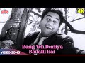 रंग यह दुनिया बदलतीहै 4K Old Hindi Classic Songs Kishore Kumar H