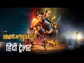 Fistful of Vengeance (2022) | Official Hindi Trailer | Netflix