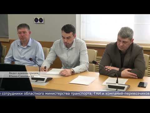19.02.2026 Дорожный общественный совет возобновил работу в Южно-Сахалинске