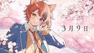 【】の声からもうすでにとっても優しくて莉犬くんの世界に惹き込まれます…😭 - 3月9日/歌ってみた【莉犬】