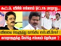 SV Sekar Who Tore Vijay S Dowser SV Sekar Vijay PT Selvakumar