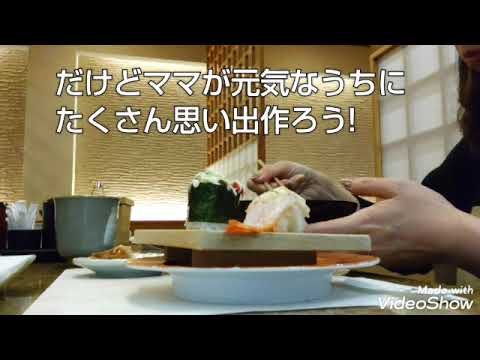 [Compras y Sushi] Hoy fui de compras con mi mamá y comí sushi en “Suiten” ☺️