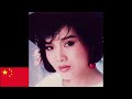 Long Piao Piao 彌渡山歌 Midu Mountain Song 1950