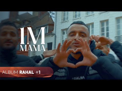 TATI G13 - Mama (Clip Officiel) | ماما