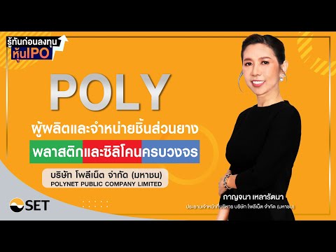 คลิกเพื่อดูคลิปวิดีโอ