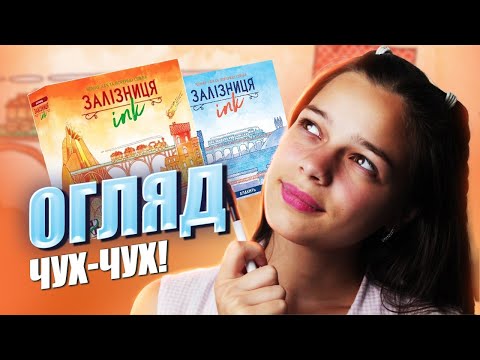 Огляд від каналу "Good Game"