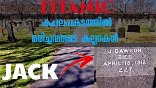 Titanic Graveyard Fairview Lawn Cemetery  Halifax #Canada #Nova Scotia #Titanic_Graveyard #trip