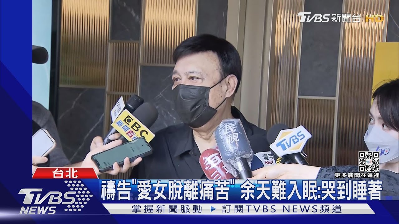 余苑綺靈堂第二天 余天難入眠「哭到睡著」李亞萍腳受傷「都水泡」