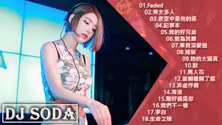 Download lagu DJ SODA 2025 DANCE REMIX FULLBASS mp3