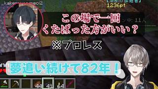 プロレスでコミュニケーションをとる夢追翔と甲斐田晴【にじさんじ切り抜き】