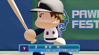 第14回パワプロ全国高校野球選手権福島大会二回戦　いわき湯本　対　尚志