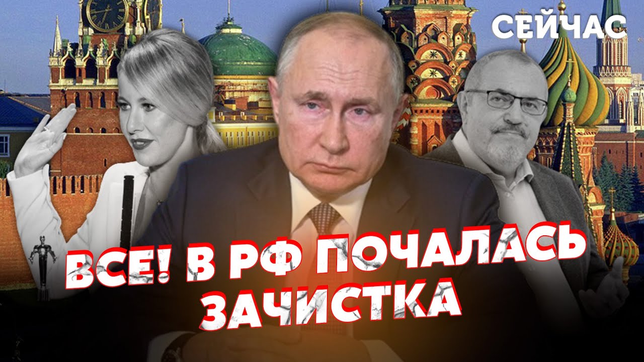 💣ЯКОВЕНКО: Почалося! Кремль оголосив полювання на "СВОЇХ". Путін ЗЛИВ Собчак