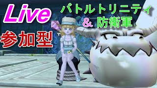 【DQ10実況】バトルトリニティ＆防衛軍♪With視聴者さん